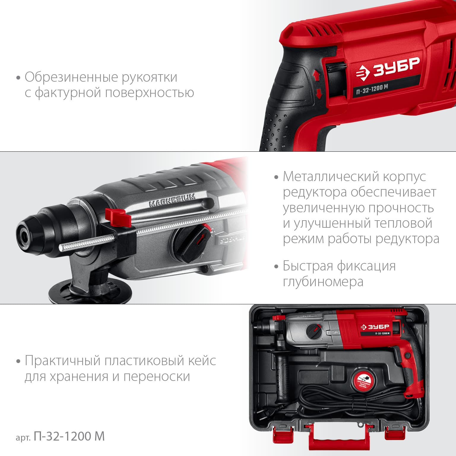 Перфоратор SDS Plus, металлический корпус, 32 мм, 1200 Вт