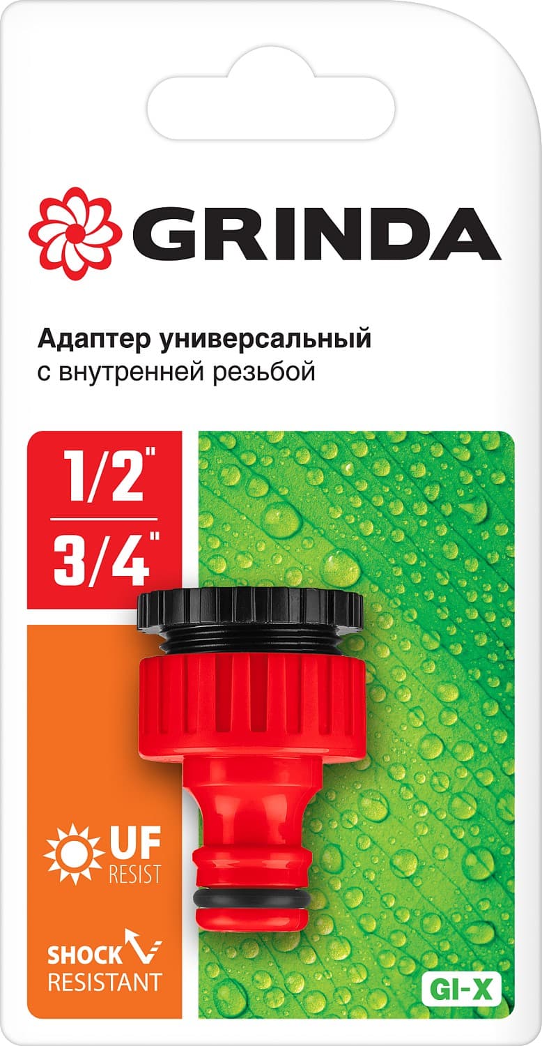 Штуцерный адаптер GI-X с внутренней резьбой 1/2''X3/4'', универсальный