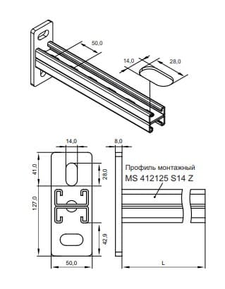 Кронштейн консольный MХ 250F (профиль 2хMS 412125 S14 Z) оцинкованный для средних и высоких нагрузкок