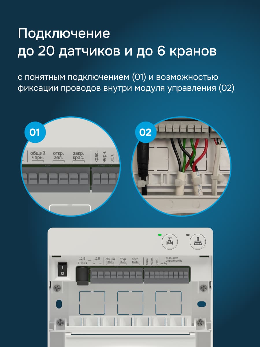 Система защиты от протечки воды, латунь, 1''