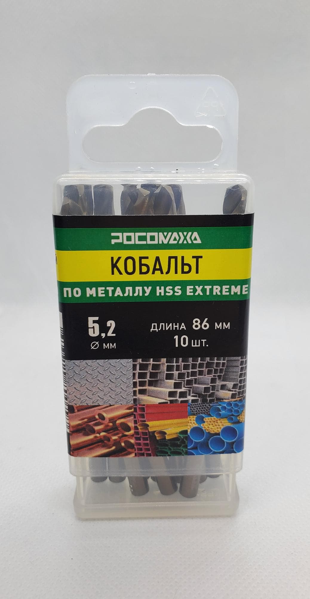 Сверло по металлу 5,2х86 мм 10 шт. Экстрим КОБАЛЬТ 5процент HSS-G P6M5K5
