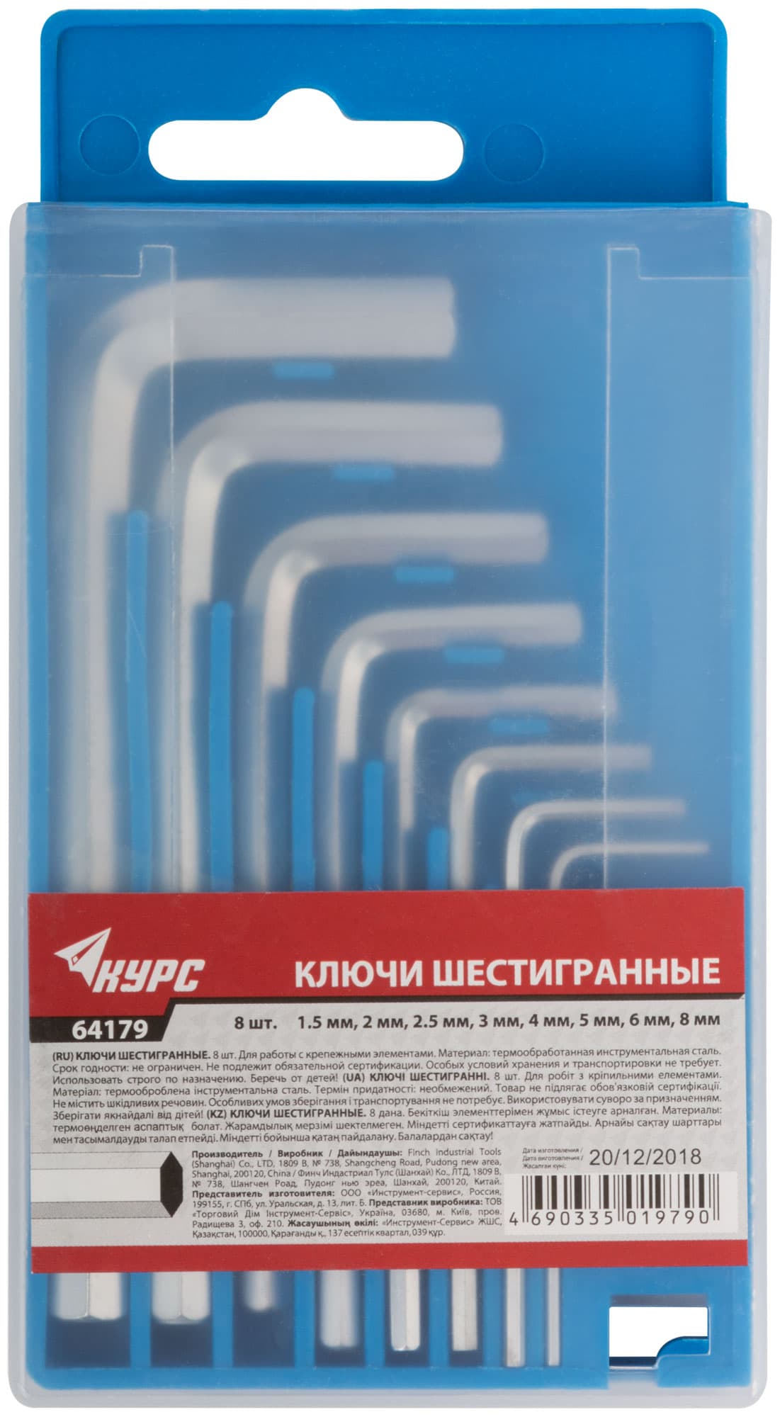 Ключи шестигранные в коробочке 8 шт (1.5-8 мм)