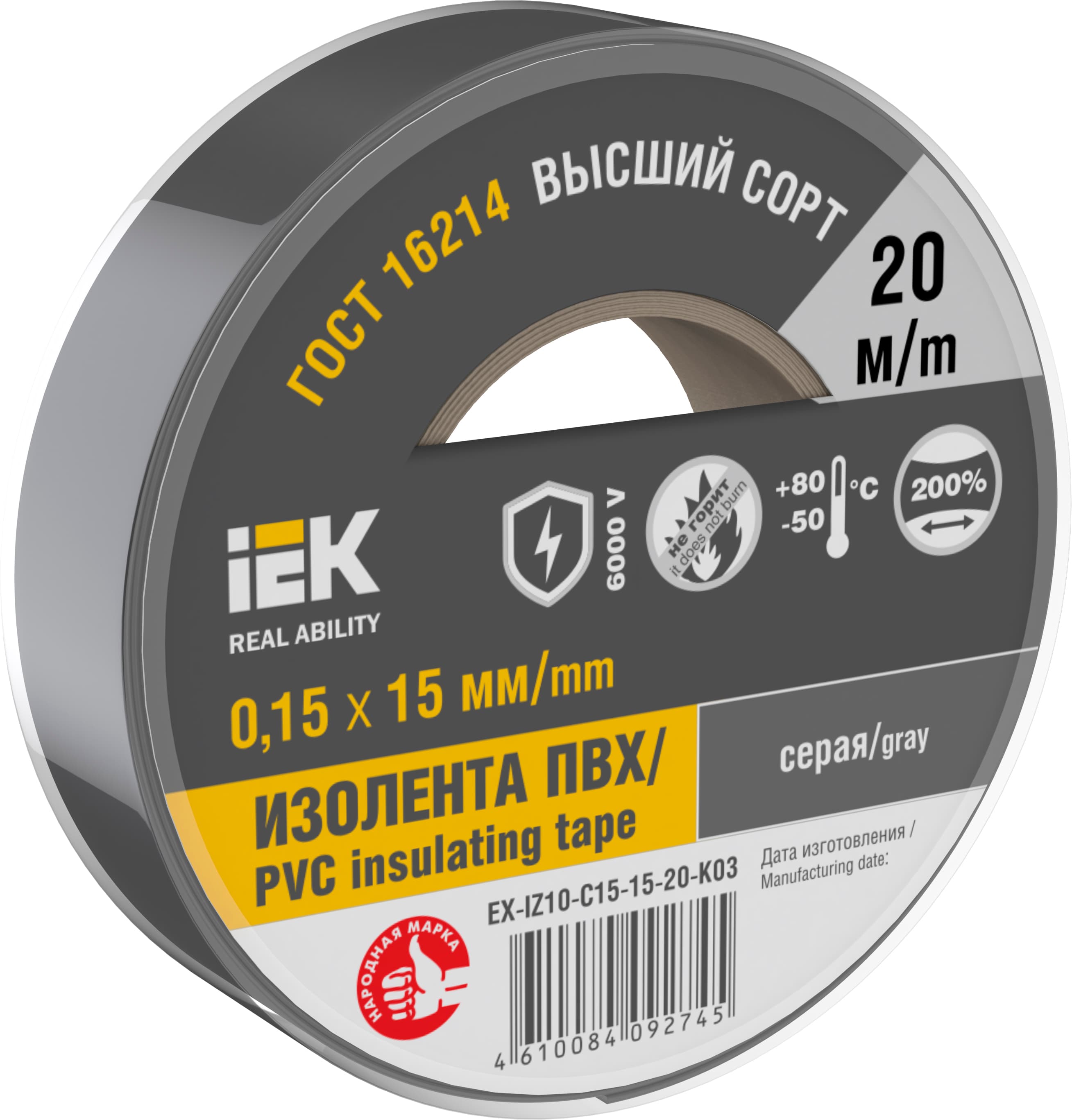 Изолента 0.15х15мм серая 20м