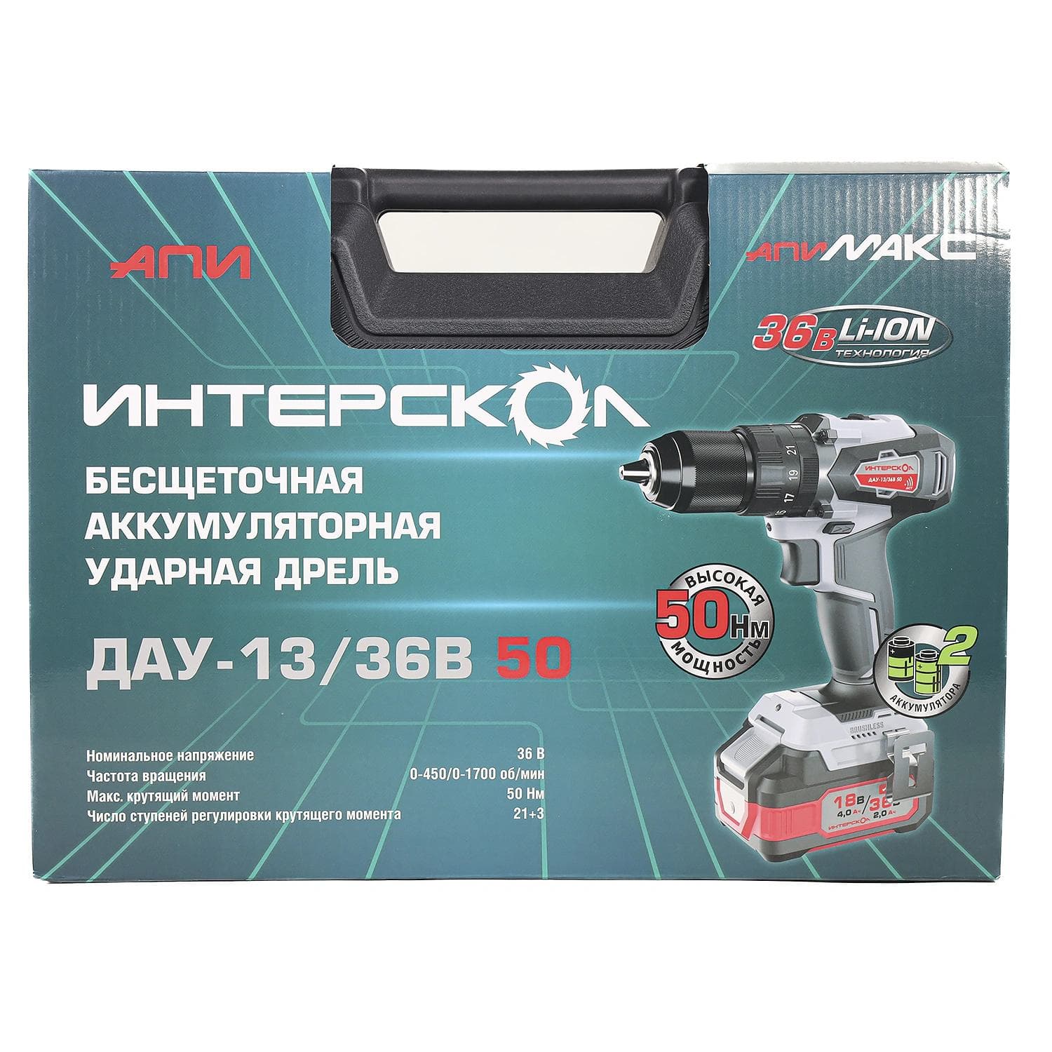 Шуруповерт ударный аккумуляторный бесщеточный ДАУ-13/36В 50 бесщеточная ударн. аккум. дрель-шуруп. Li-ion АПИ (кейс, 2 аккум. 2,0Ач, ЗУ)