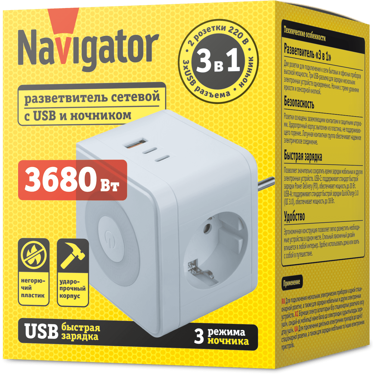 Разветвитель NAD-USB03-2E-PD20W-WH 2 розетки с/з 1xUSB-A + 2xUSB-C быстрая зарядка ночник