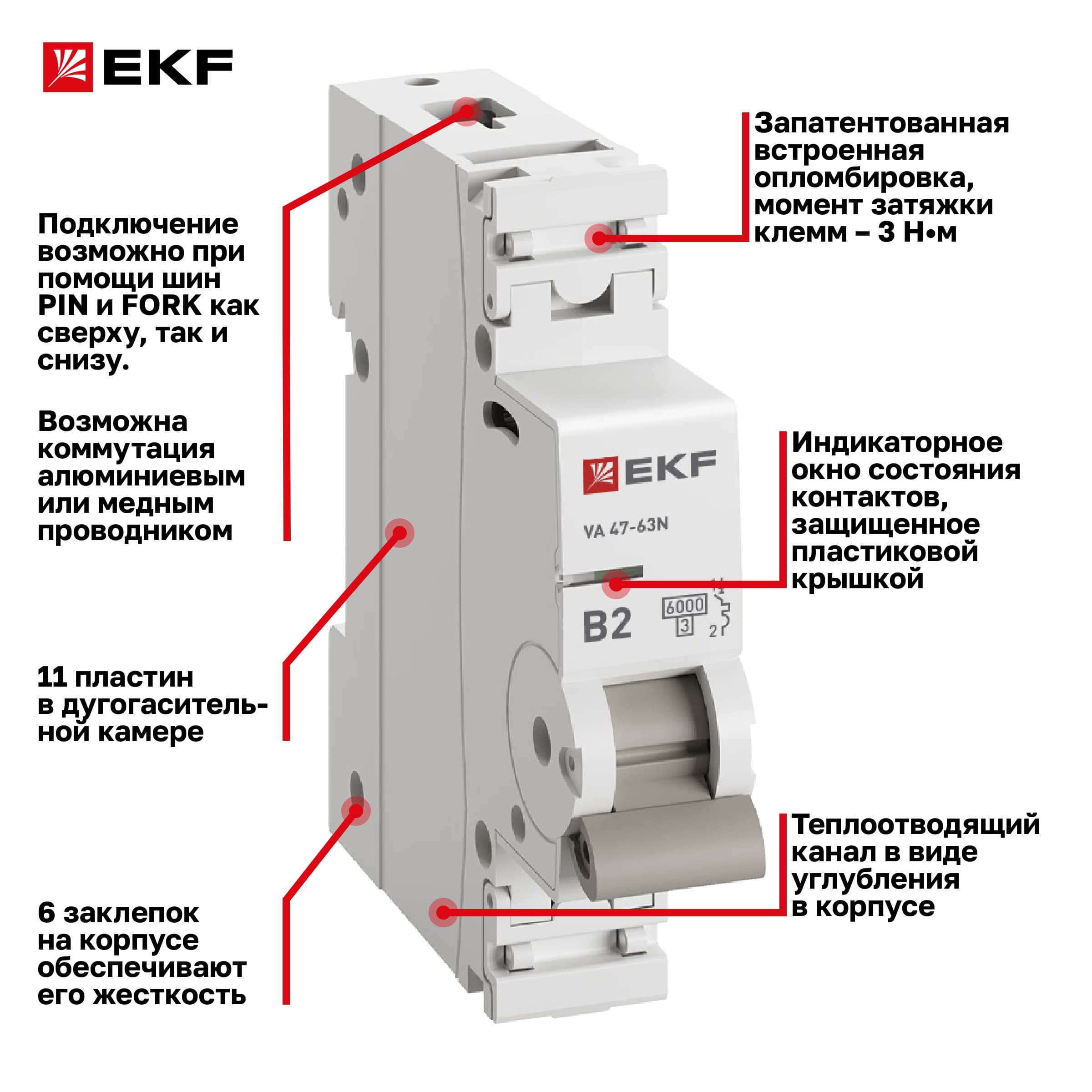 Выключатель автоматический ВА 47-63N 1P 2А (B) 6кА PROXIMA