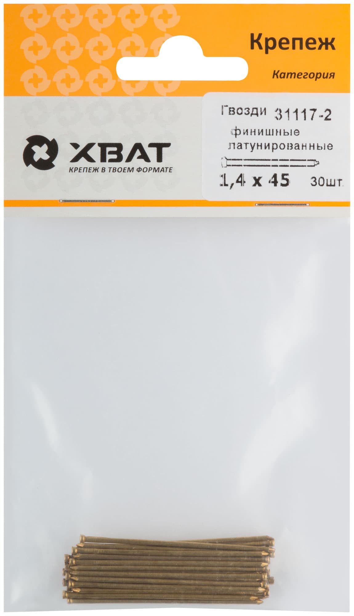 Гвоздь финишный 1.4х45 латунированный (30шт)