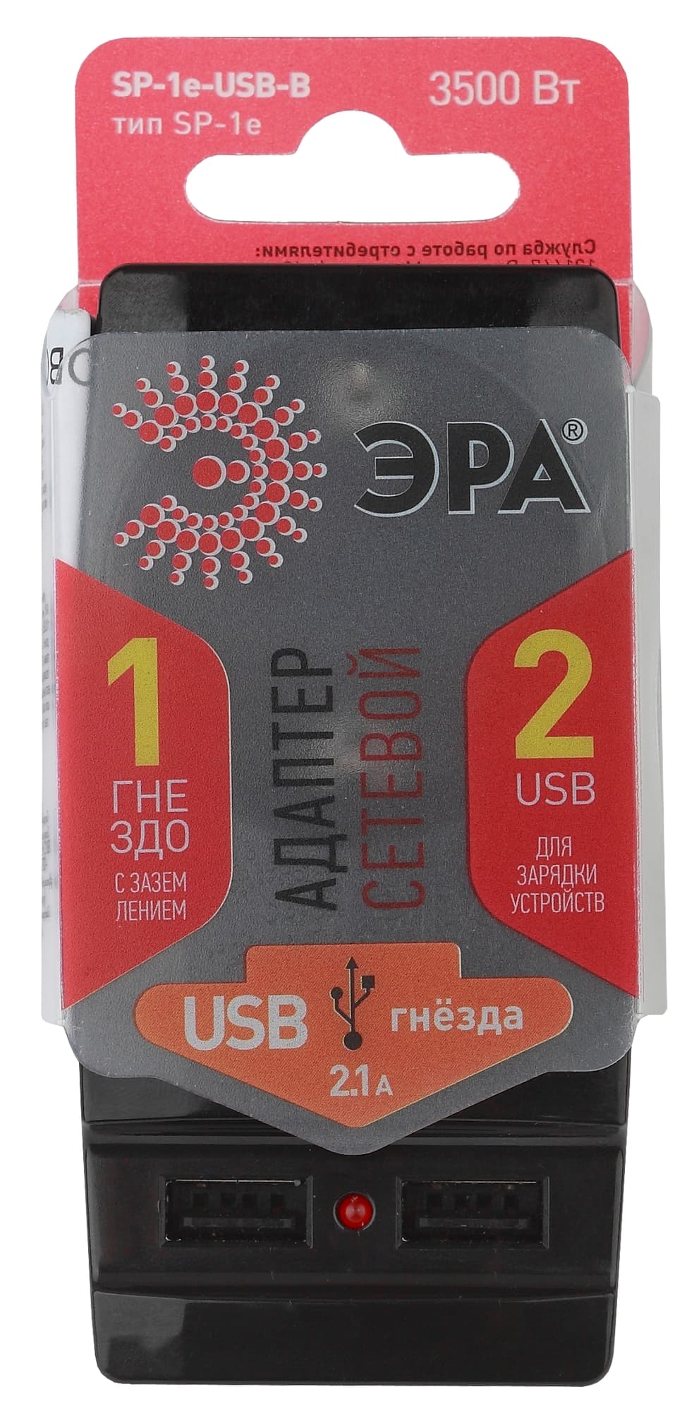 Адаптер ''Polynom'' 1гн 220V + 2xUSB 2100mA, c заземл, (черный) (10/60/1440) SP-1e-USB-B ''