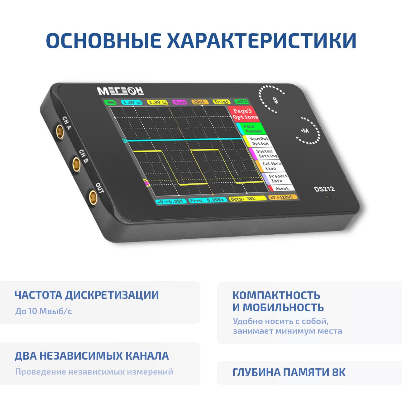Осциллограф карманный цифровой DS212