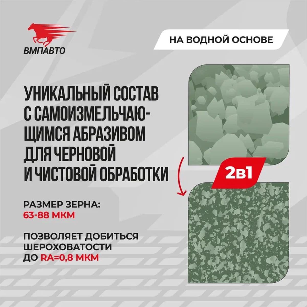 Притирочная паста Фрезеровочная. 40г флакон