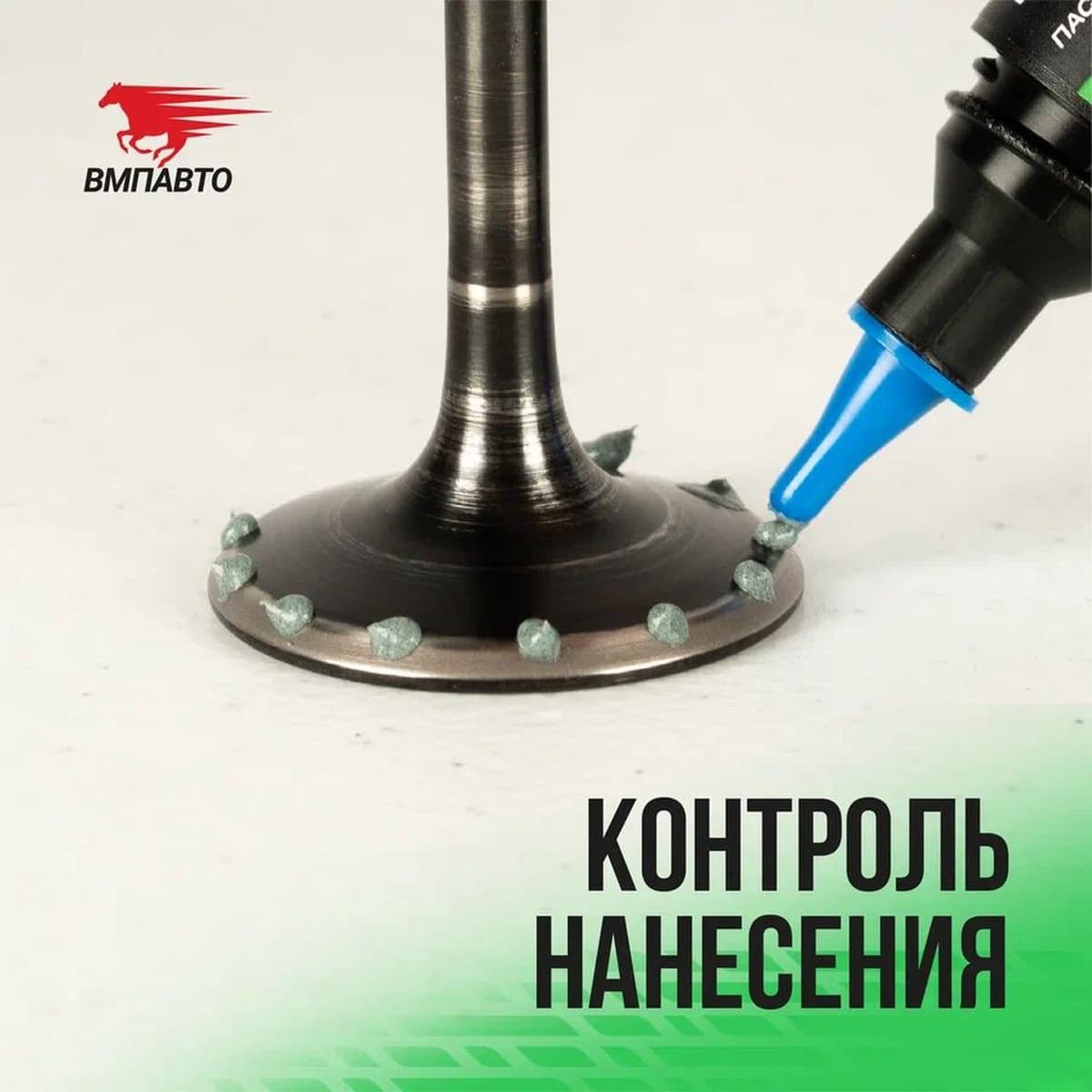 Притирочная паста Фрезеровочная. 40г флакон