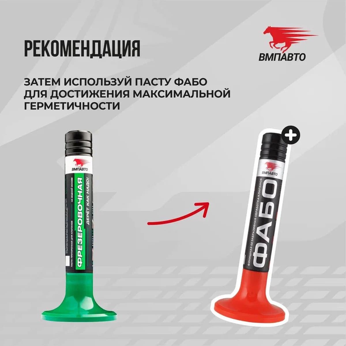 Притирочная паста Фрезеровочная. 40г флакон