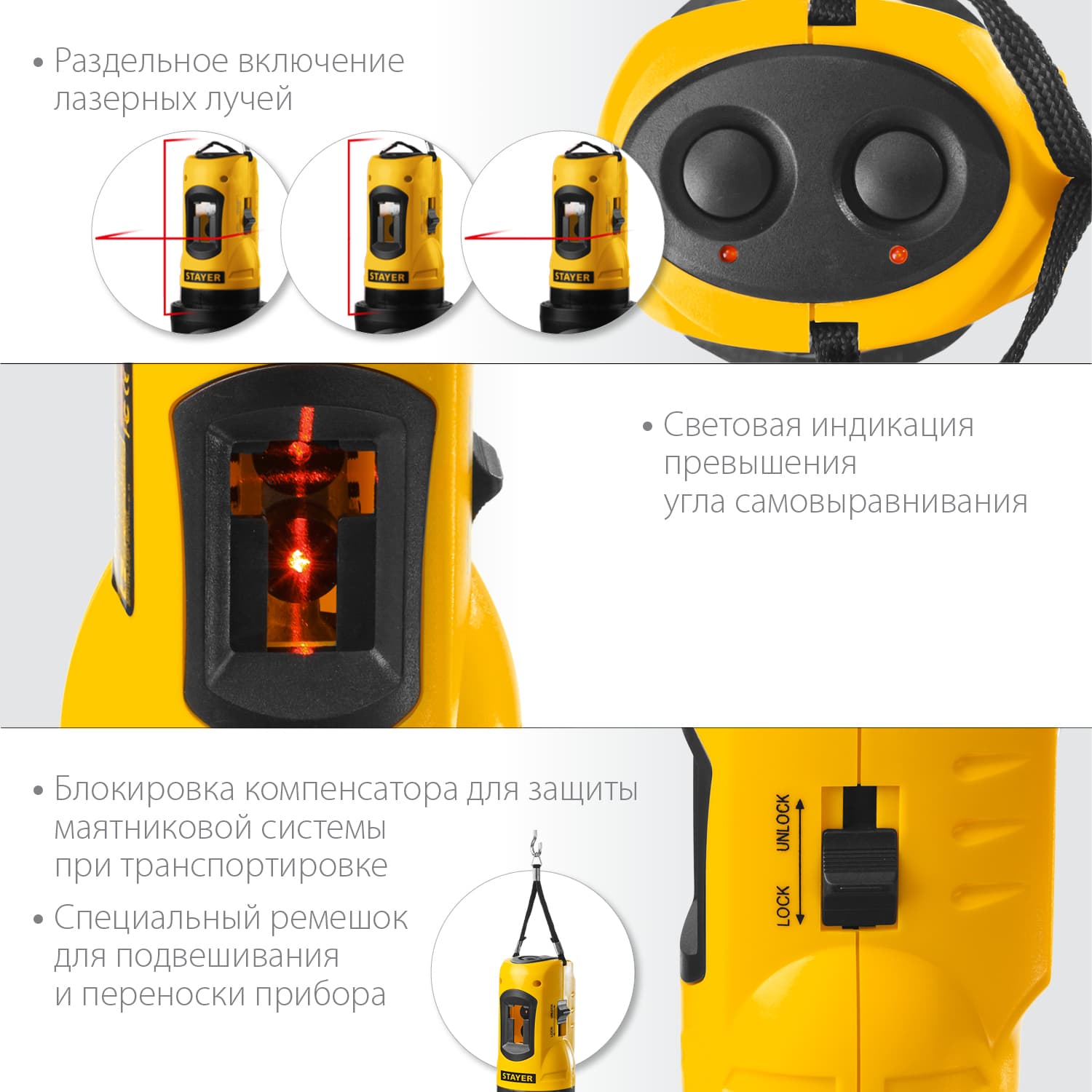 Построитель лазерных плоскостей 10 м