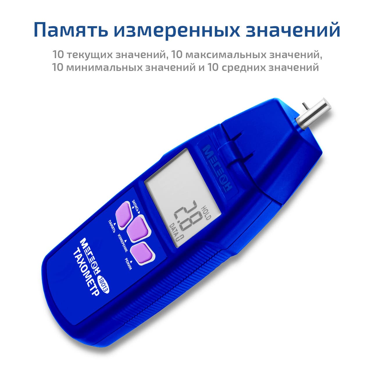 Тахометр 18013 с поверкой
