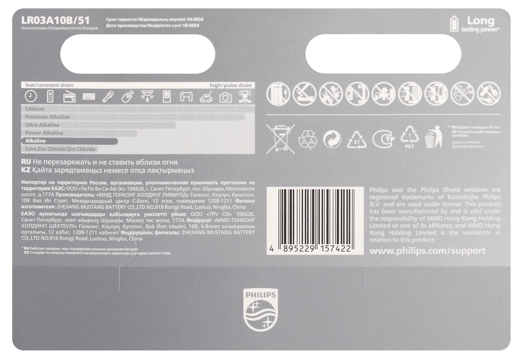 Элемент питания алкалиновый LR03A10B/51 ААА 1,5v 10 шт. LR03-10BL Entry
