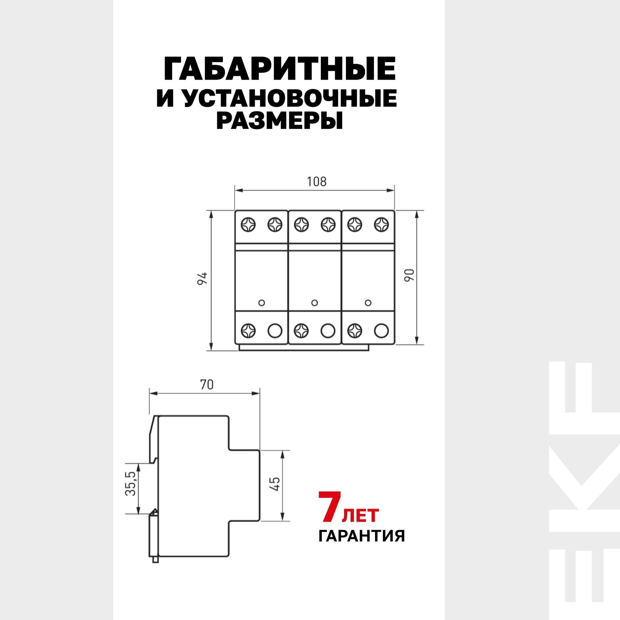 УЗИП Класс 1 Iimp 25kA (10/350?s) 3P