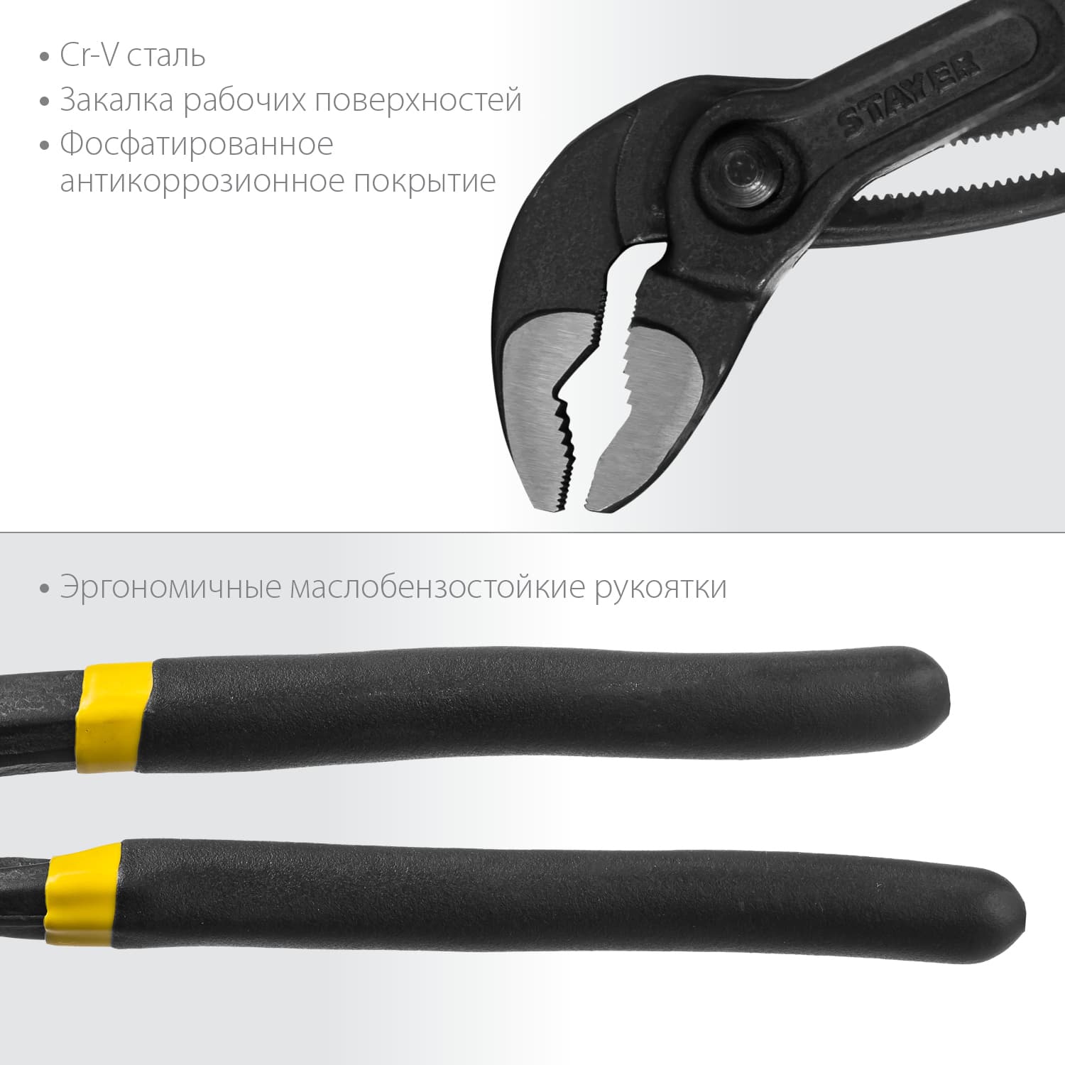 Переставные клещи Omega 300 мм