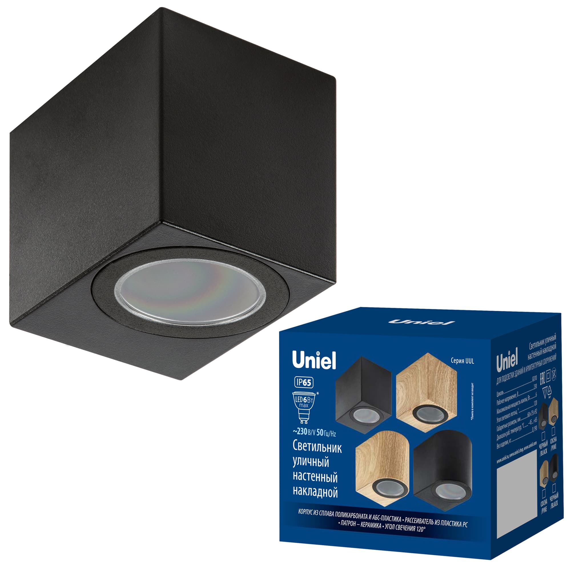 Светильник уличный под лампу GU10 Архитектурный накладной UUL-P41A 6W/GU10 IP65 BLACK Корпус черный