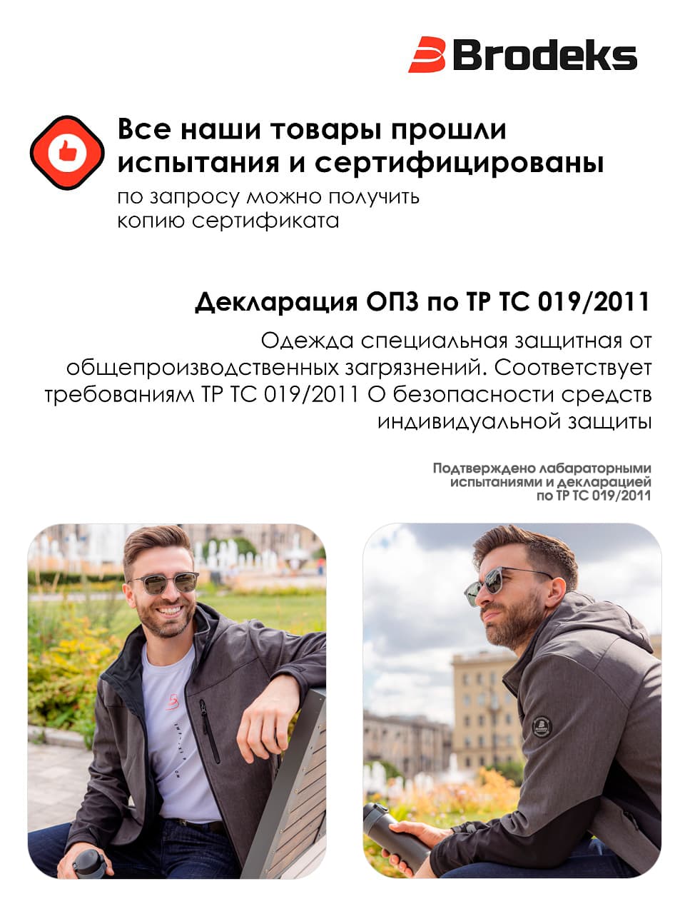 Куртка софтшелл Brodeks KS232, серый (M)