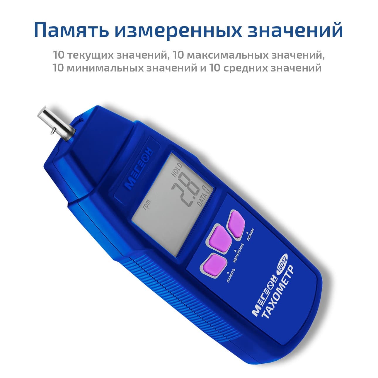 Тахометр 18012 с поверкой