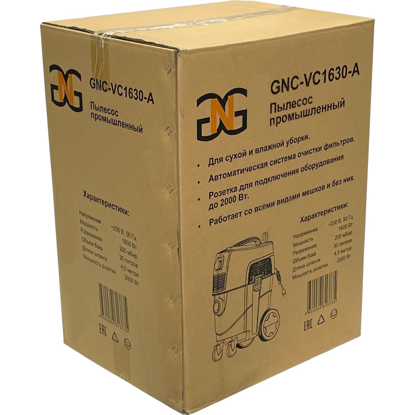 Пылесос GNC-VC1630-A