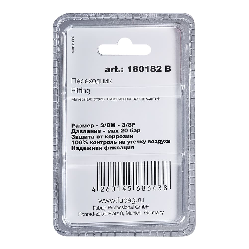Переходник 3/8''M на 3/8''F блистер 1 шт