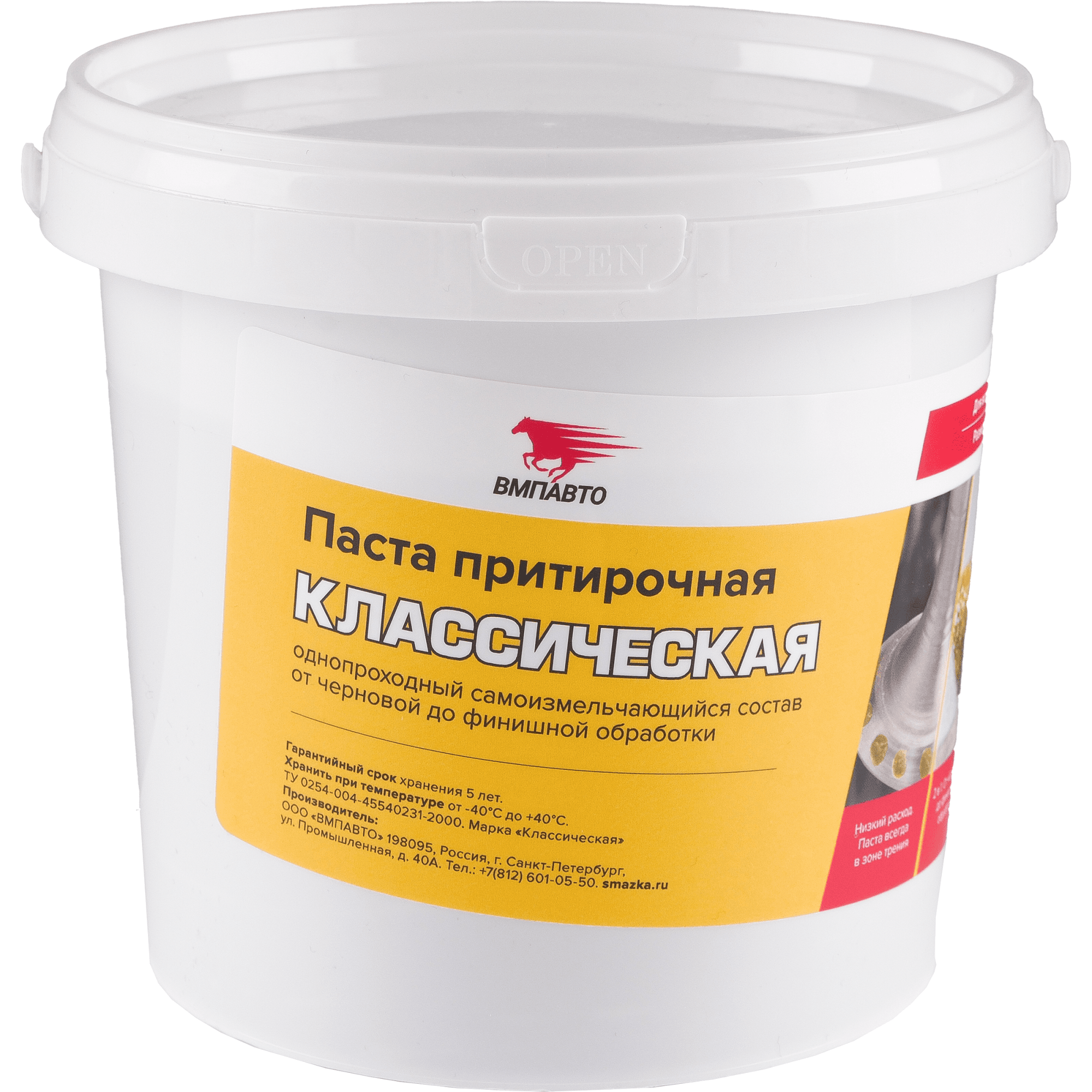 Притирочная паста Классическая. 1кг банка