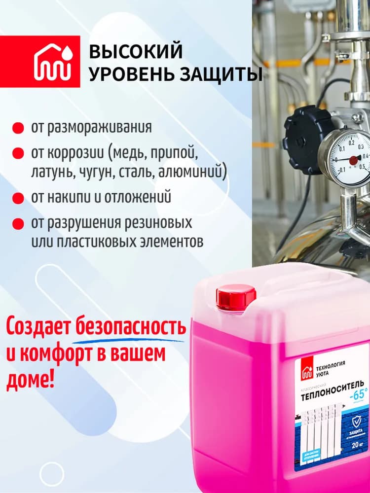 Теплоноситель - 65 50 кг этиленгликоль