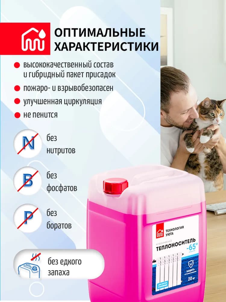 Теплоноситель - 65 50 кг этиленгликоль