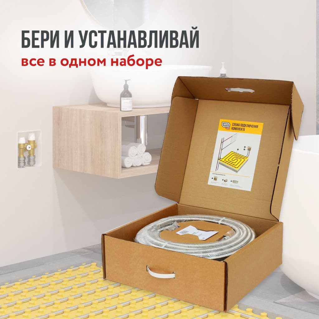 Комплект водяного теплого пола WHS6
