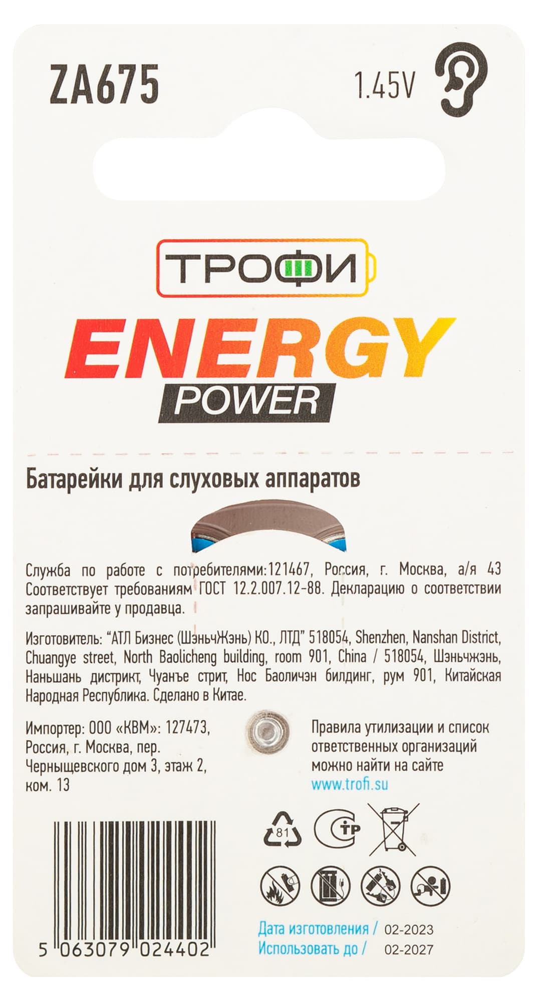 Элемент питания ZA675-6BL ENERGY POWER Hearing Aid Трофи
