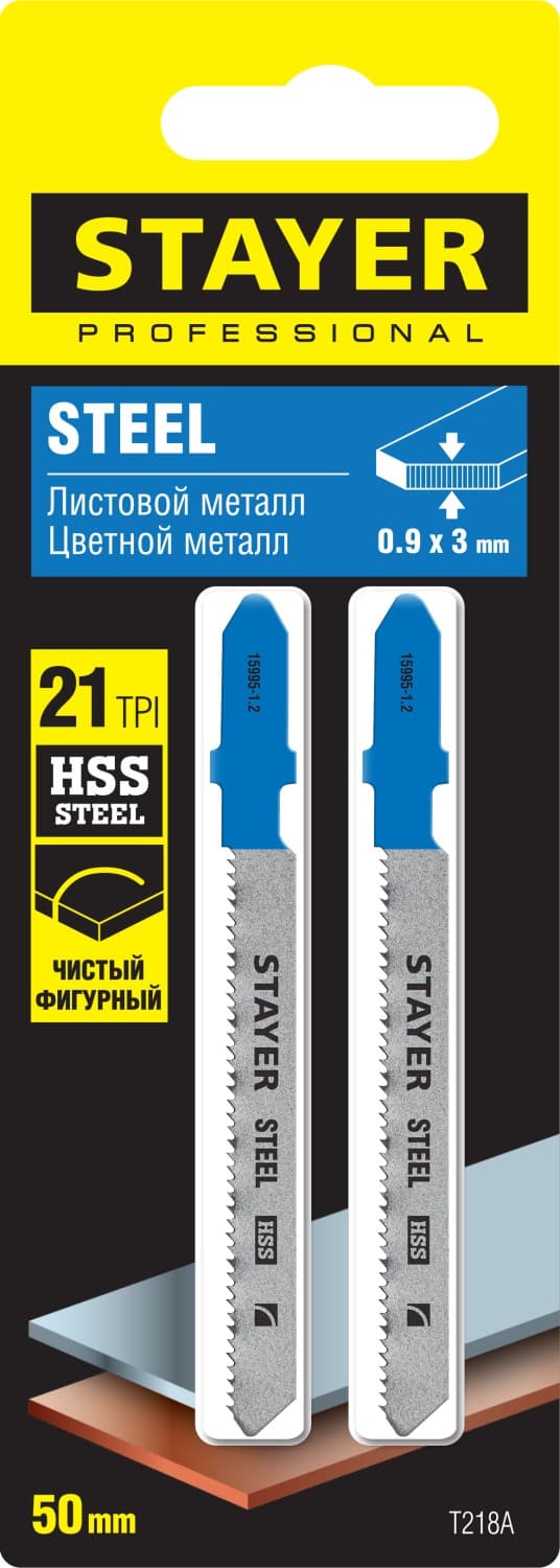 Пилки для лобзика T218A