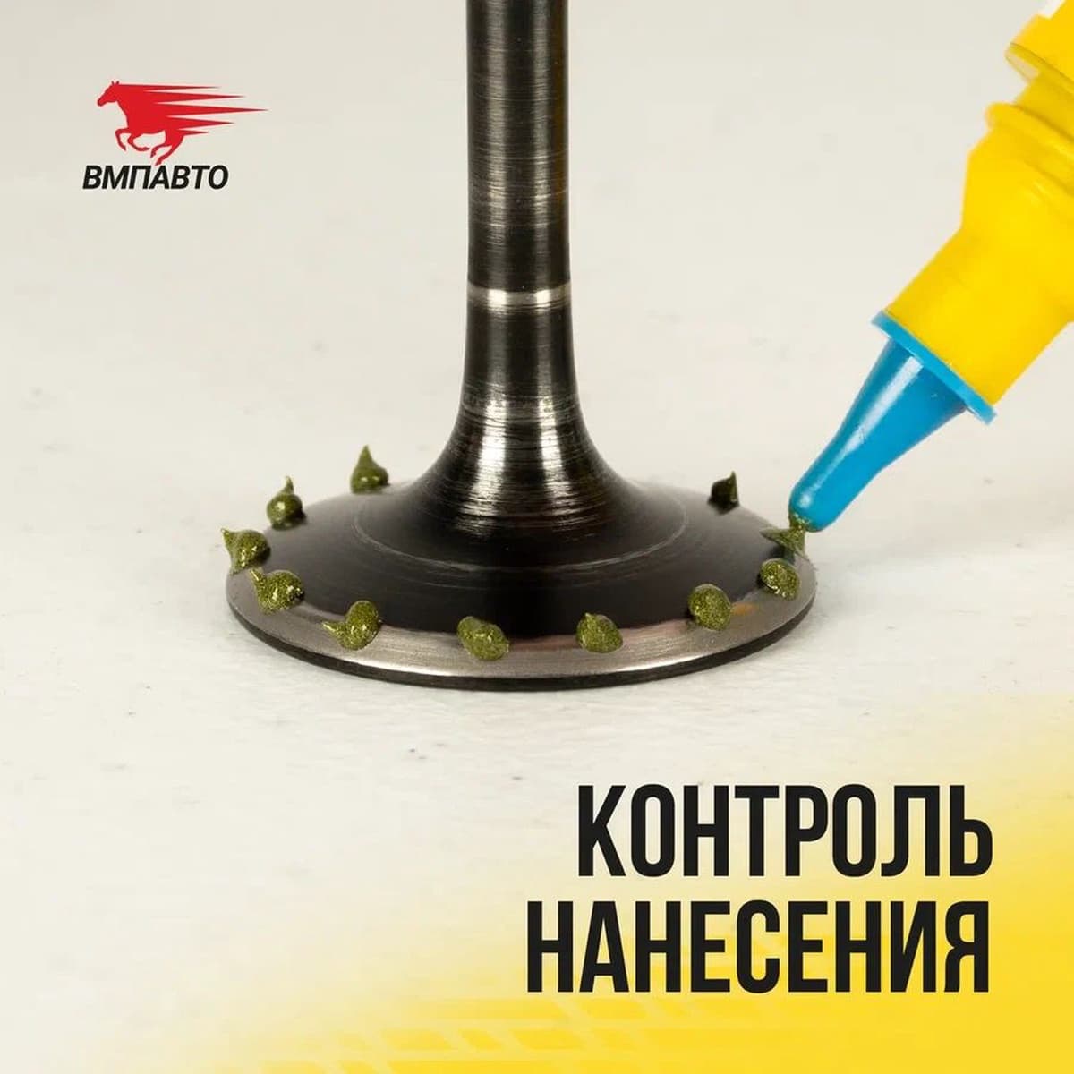 Притирочная паста Классическая. 40г пласт.флакон