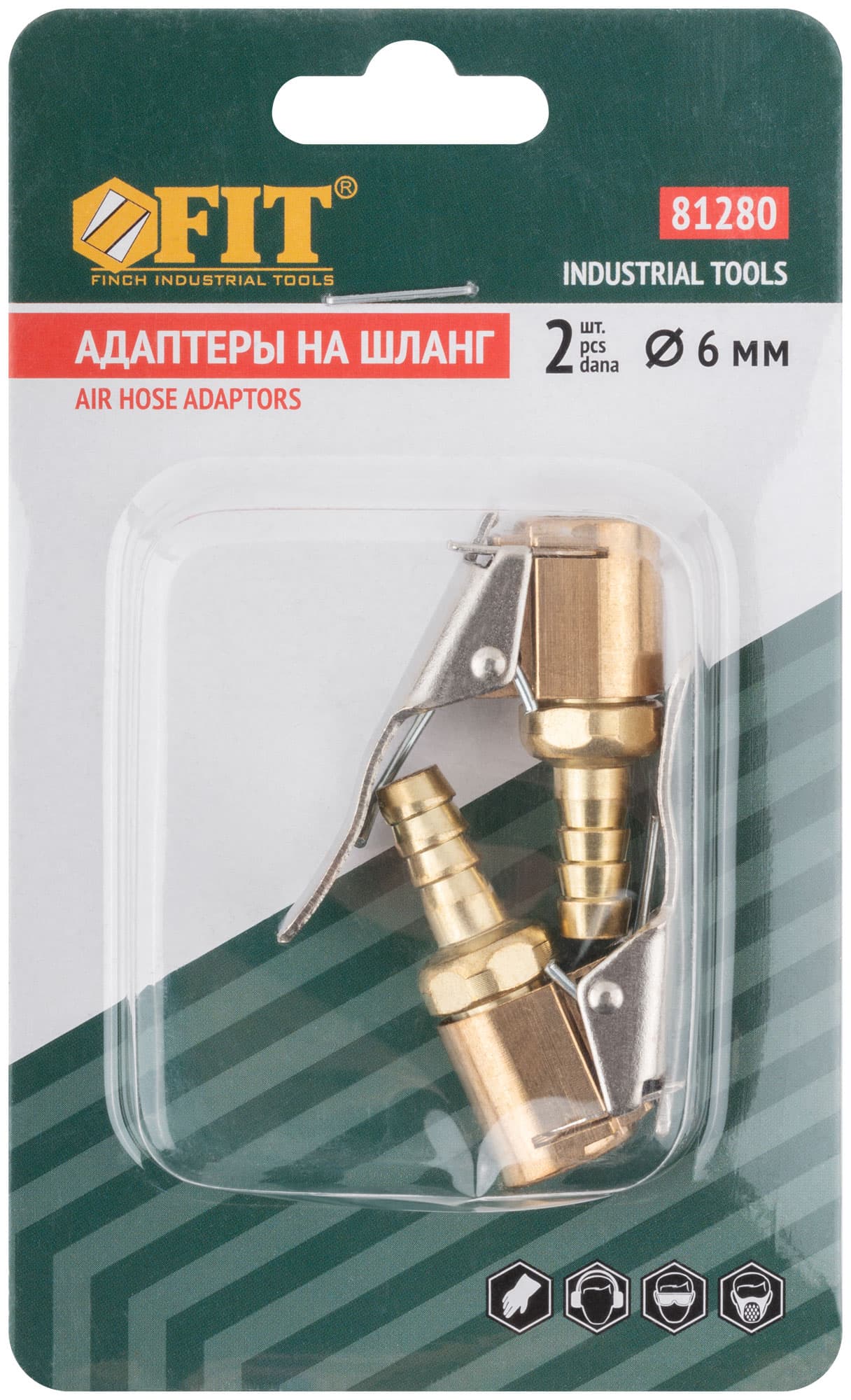 Адаптеры на шланг, ниппельный наконечник 6 мм, 2 шт.