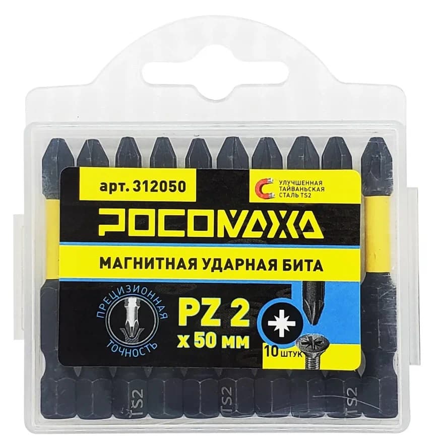 Бита магнитная ударная PZ 2x50мм 10 шт уп