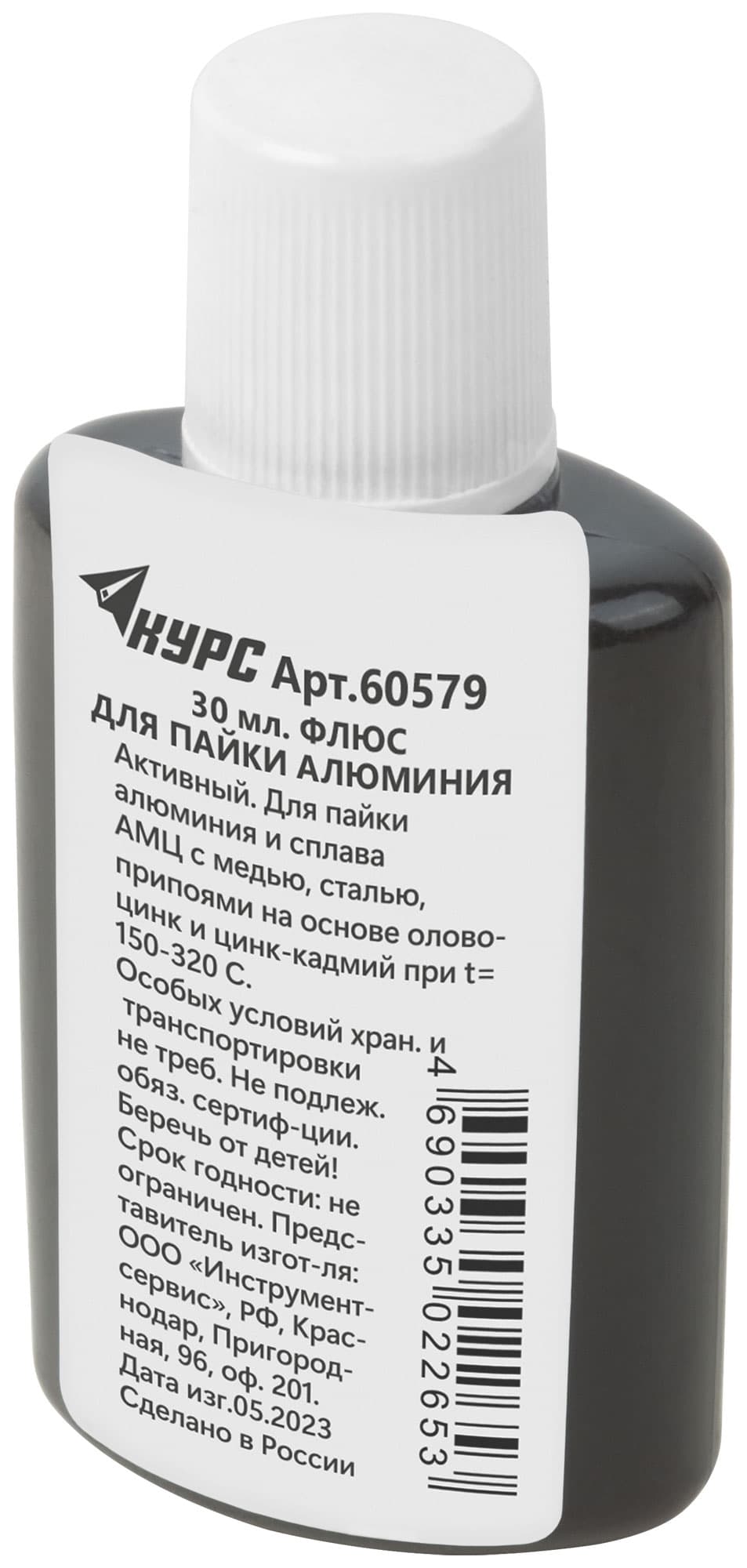 Флюс Ф-61А (активный флюс для пайки алюминия) 30 мл