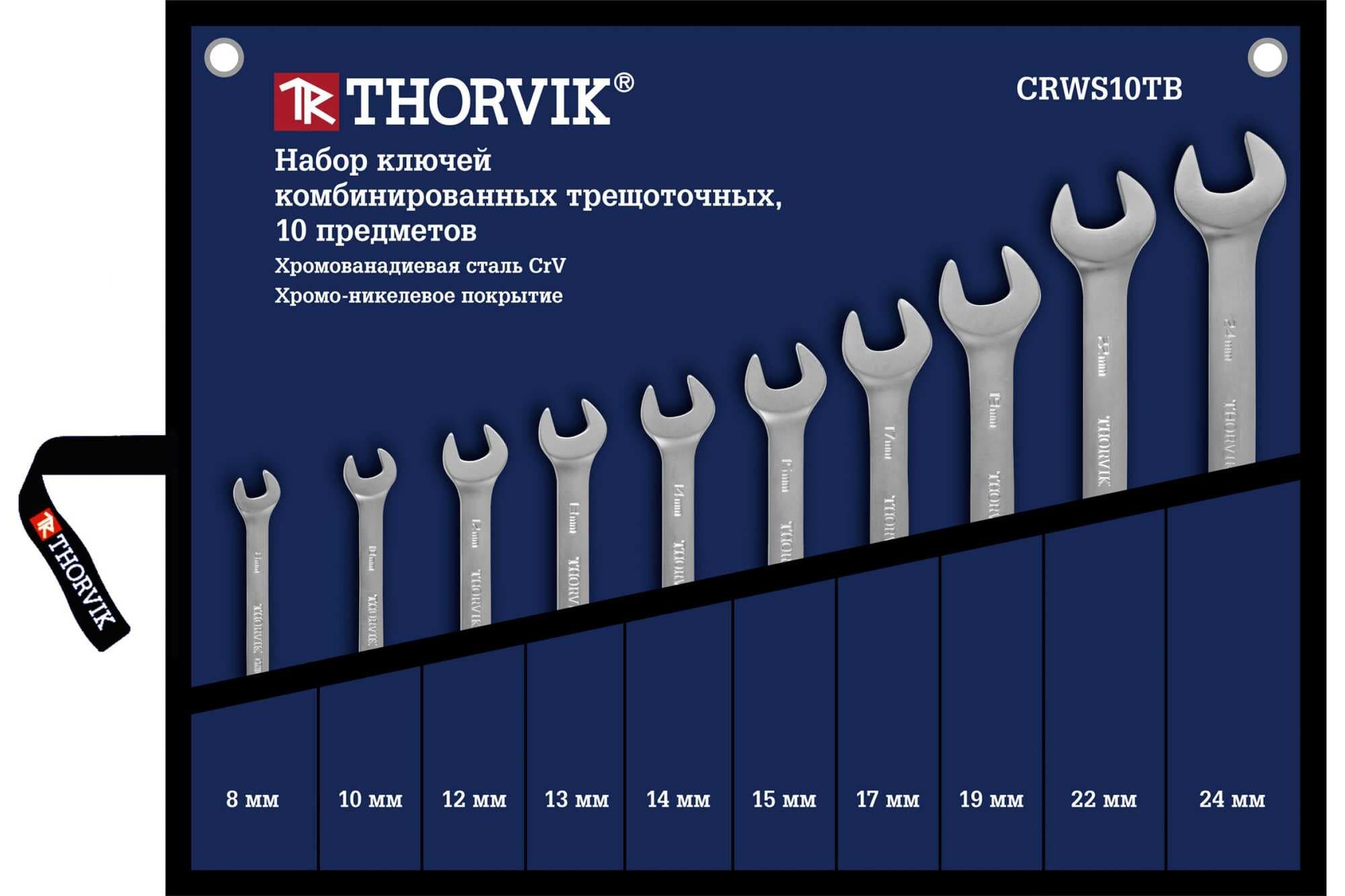 Набор ключей гаечных комбинированных трещоточных в сумке, 8-19 мм, 8 предметов
