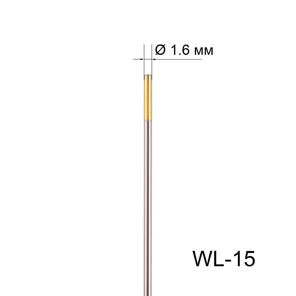 Электрод вольфрамовый золотистый WL-15 1,6мм / 175мм