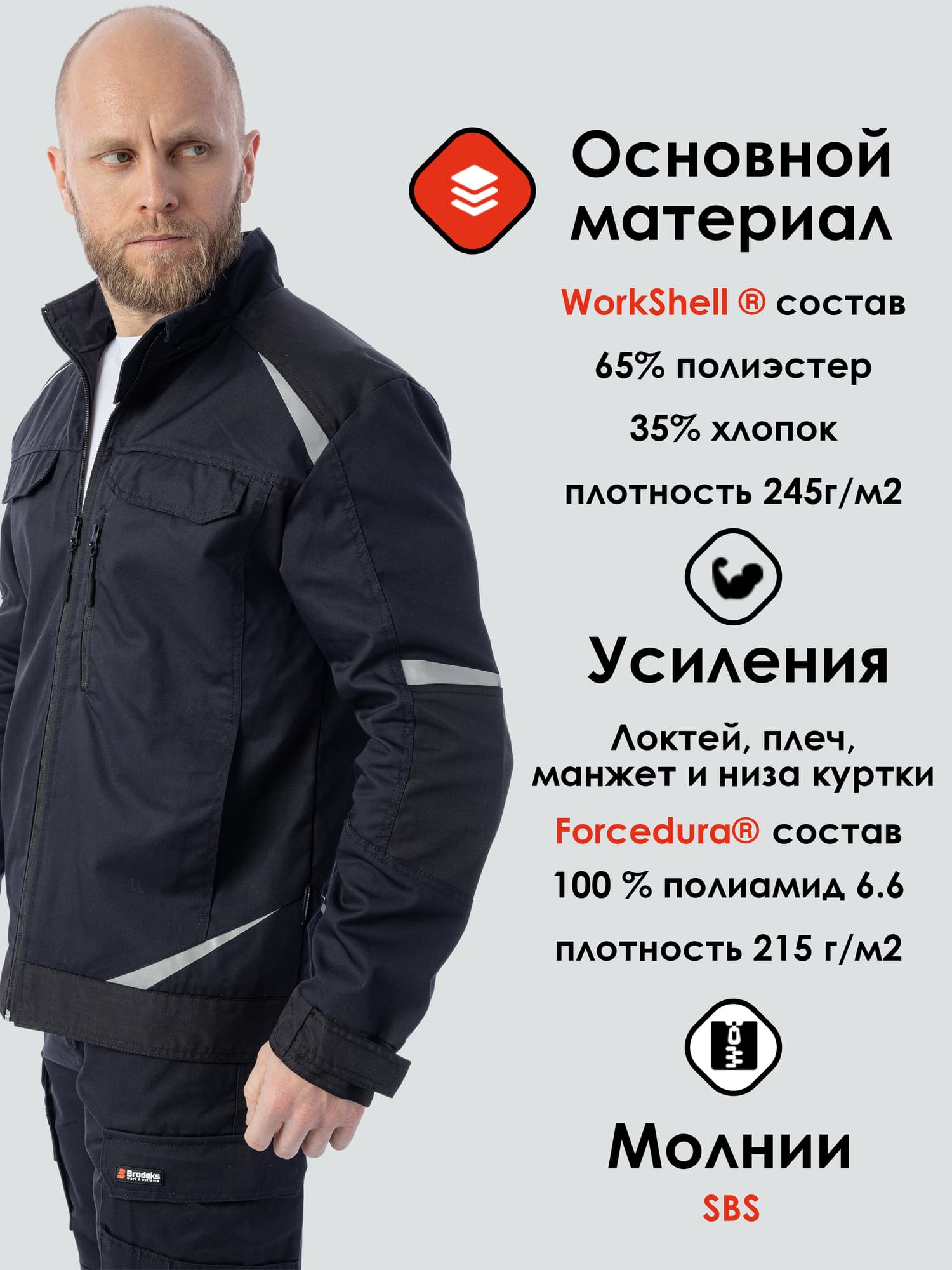 Куртка KS202, черный (3XL)