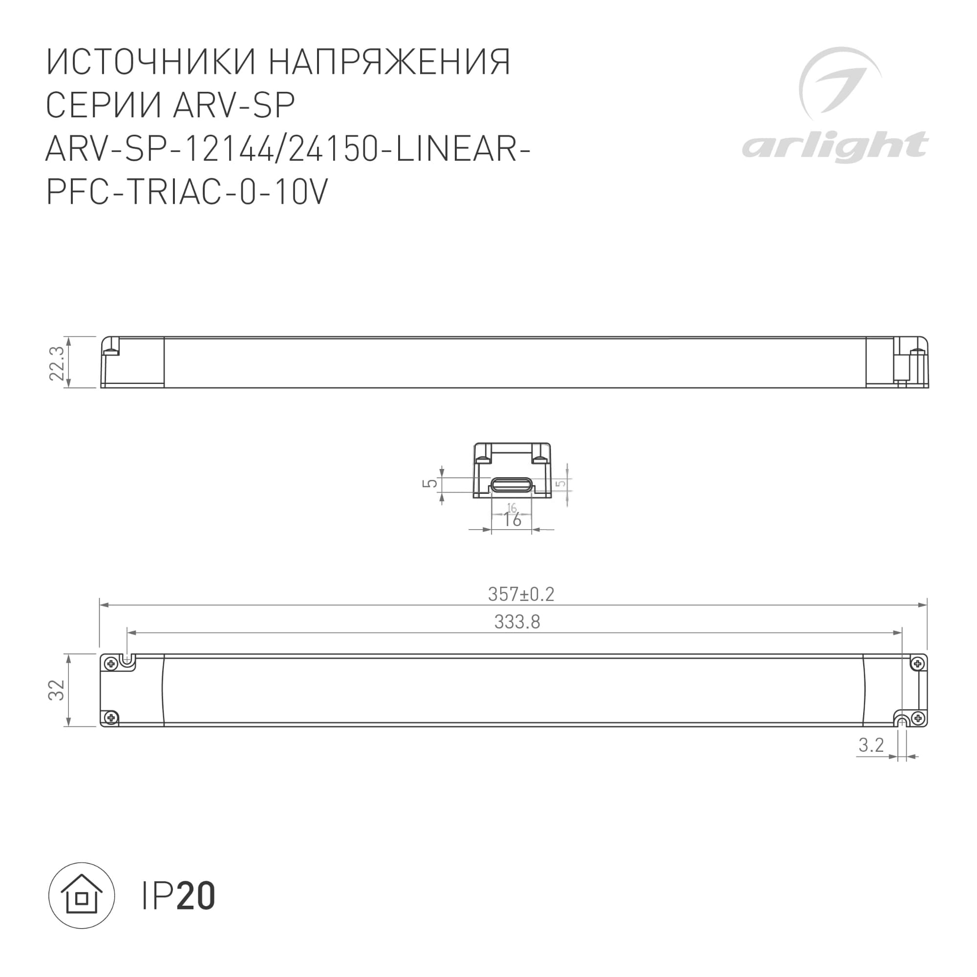 Блок питания ARV-SP-24150-LINEAR-PFC-TRIAC-0-10V (24V, 6.25A, 150W) (ARL, для светодиодных лент, диммируемый, IP20 пластик, 5 лет)