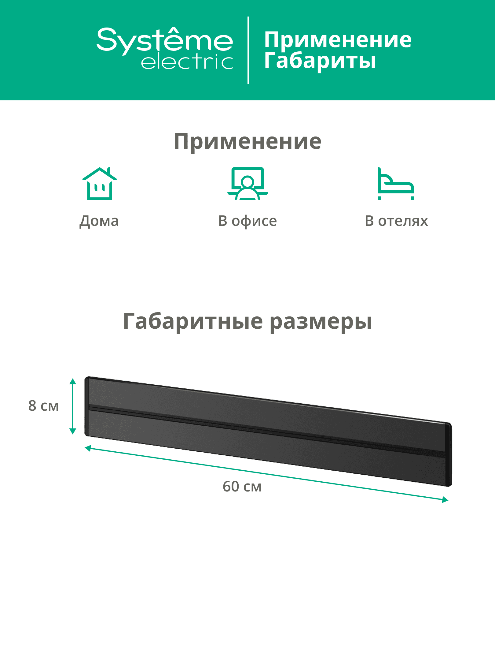 MultiTrack Шина скрытой установки трековой системы 60 см Антрацит