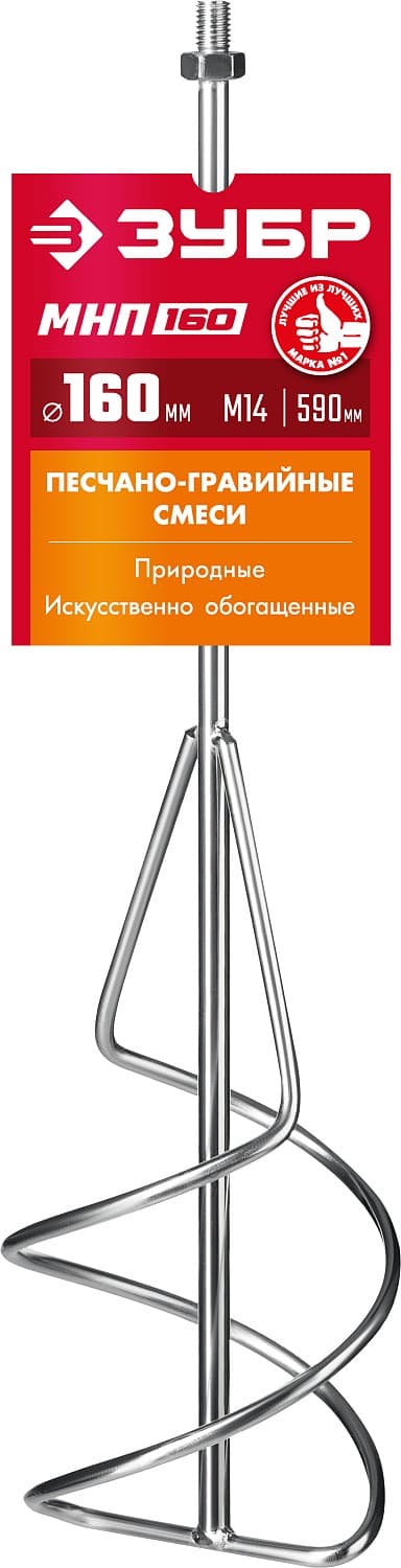 Насадка-миксер ''снизу-вверх'' для тяжелых растворов d 160 мм, М14