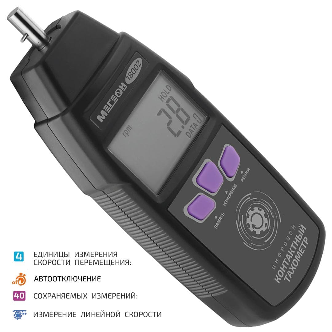 Тахометр контактный 18002