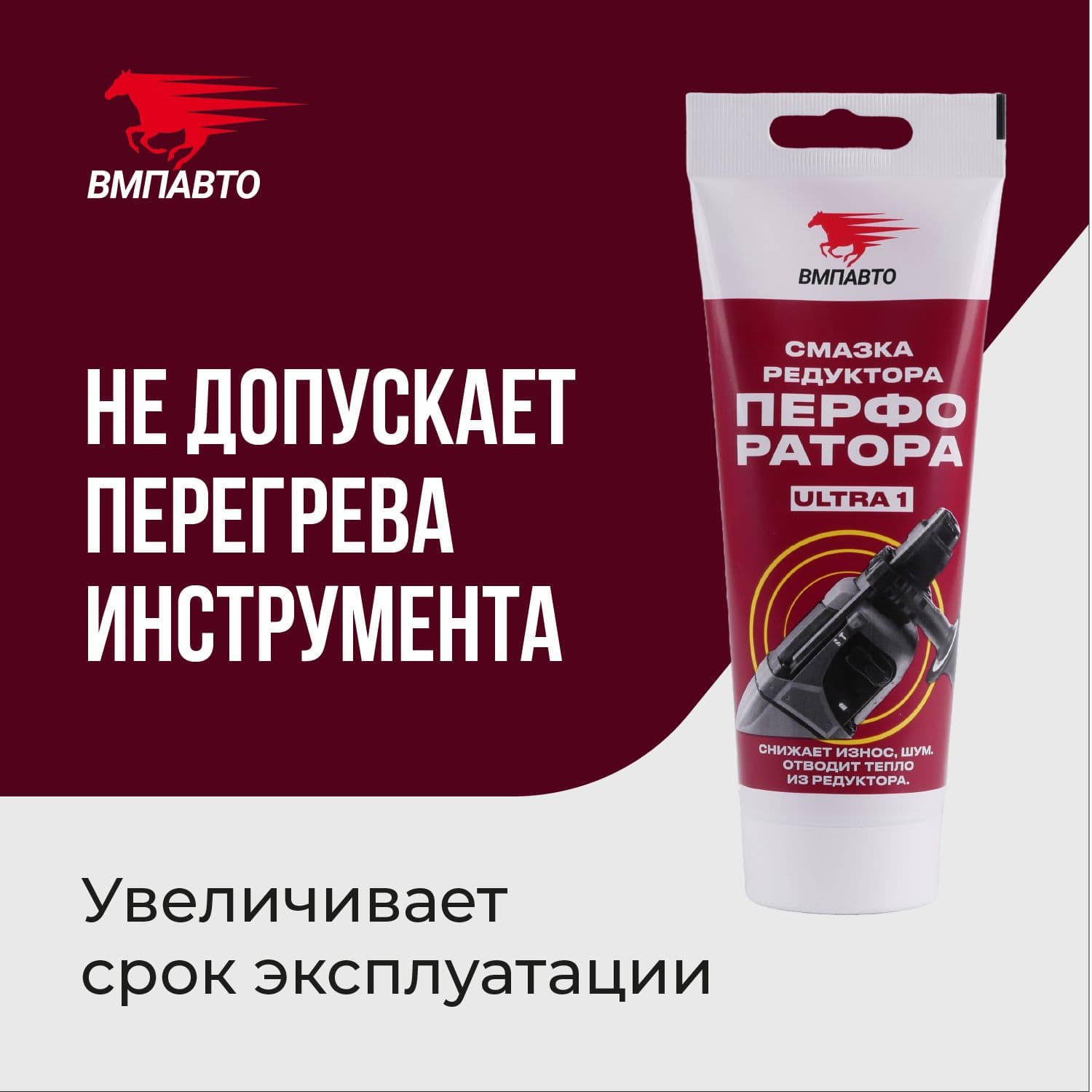 Смазка МС Ultra-1, 200г туба
