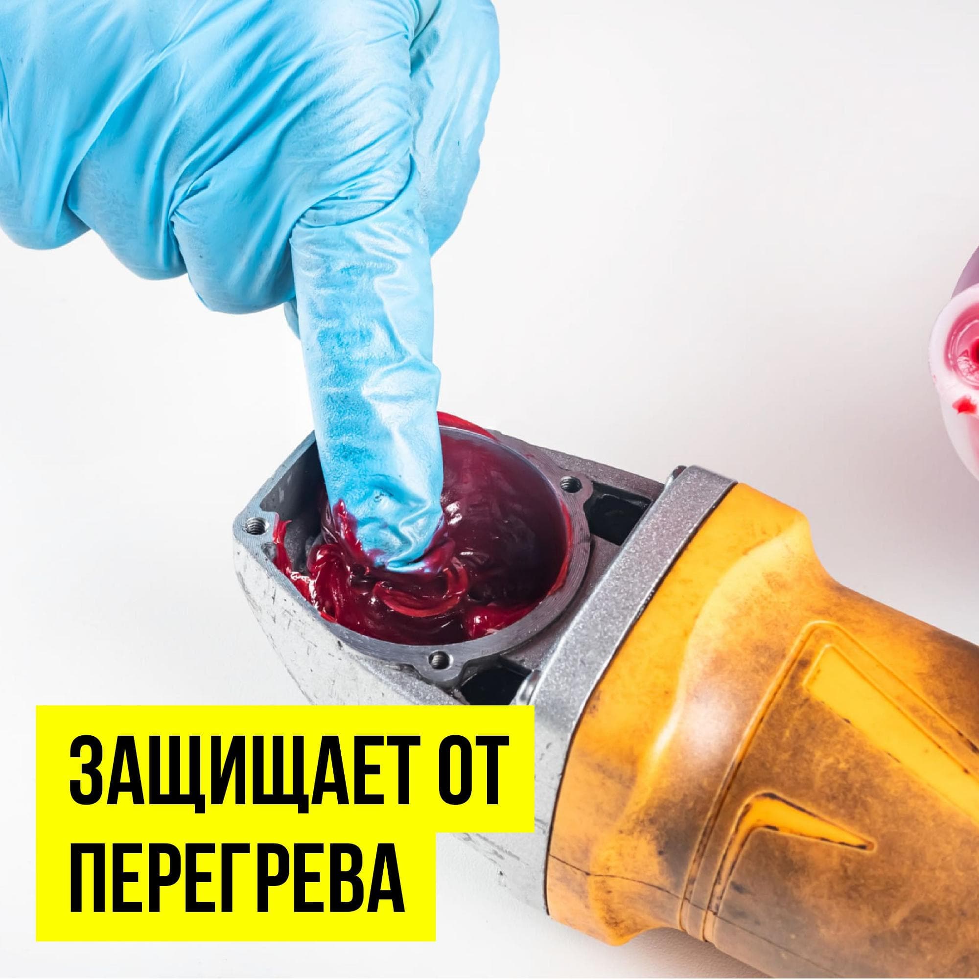 Смазка МС Ultra-1, 200г туба