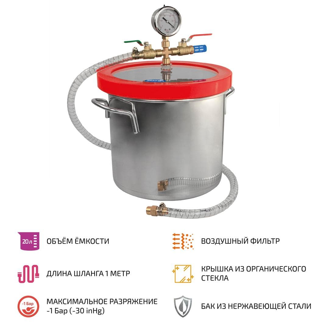 Камера вакуумная для дегазации 51709