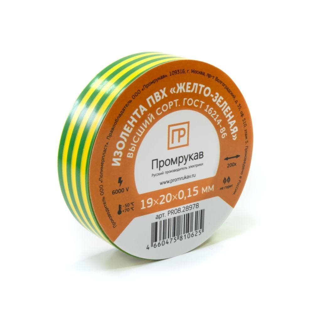 Изолента ПВХ желто-зеленая 0,15 x 19 мм х 20 м
