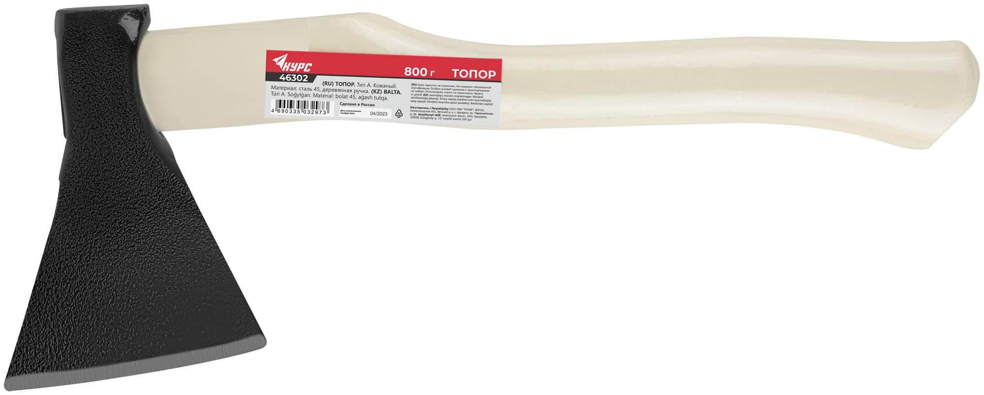 Топор Б1 800 гр.