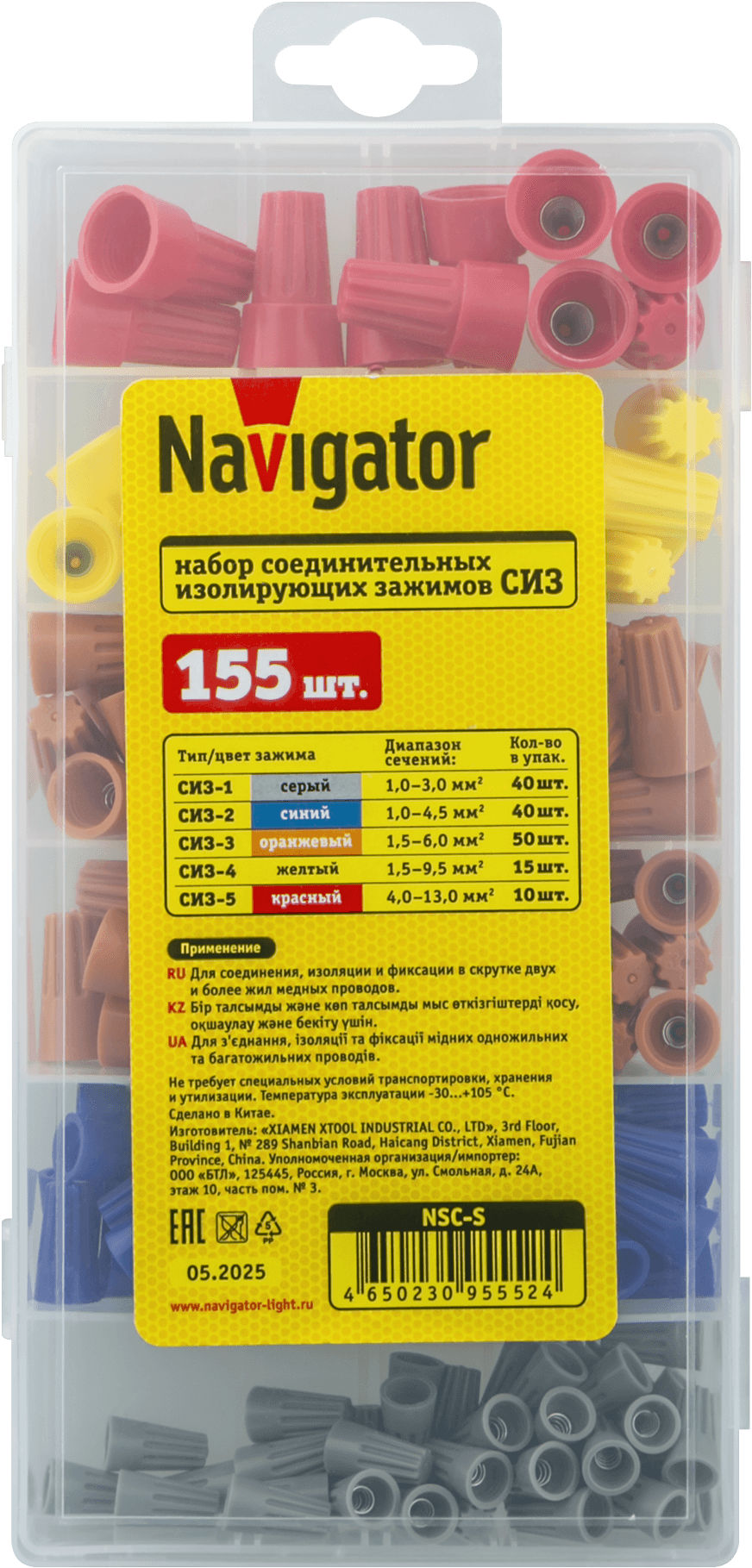 Набор СИЗ NSC-S