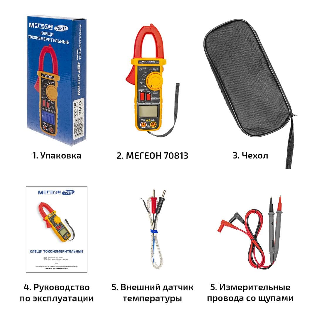 Клещи токоизмерительные 70813